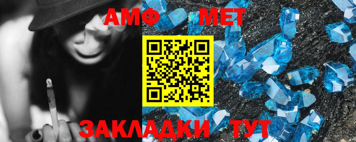 Лесосибирск  Amphetamine Premium  АМФ  Вход с VPN  АМФ 