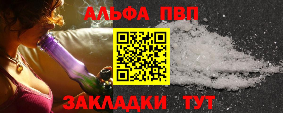 Alpha PVP СК КРИС Лесосибирск