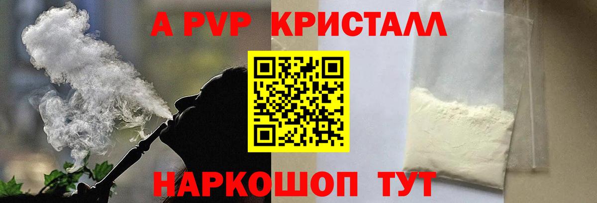 Alpha-PVP  Alfa_PVP СК КРИС  Вход с VPN  Лесосибирск 