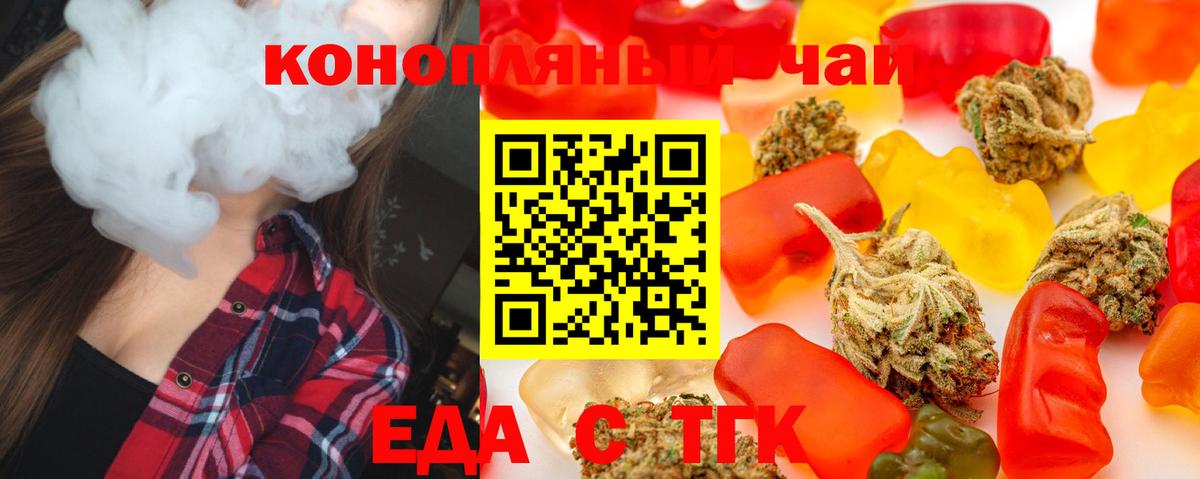 Cannafood конопля Лесосибирск