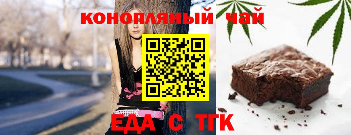 Canna-Cookies марихуана  Вход с VPN  Лесосибирск 