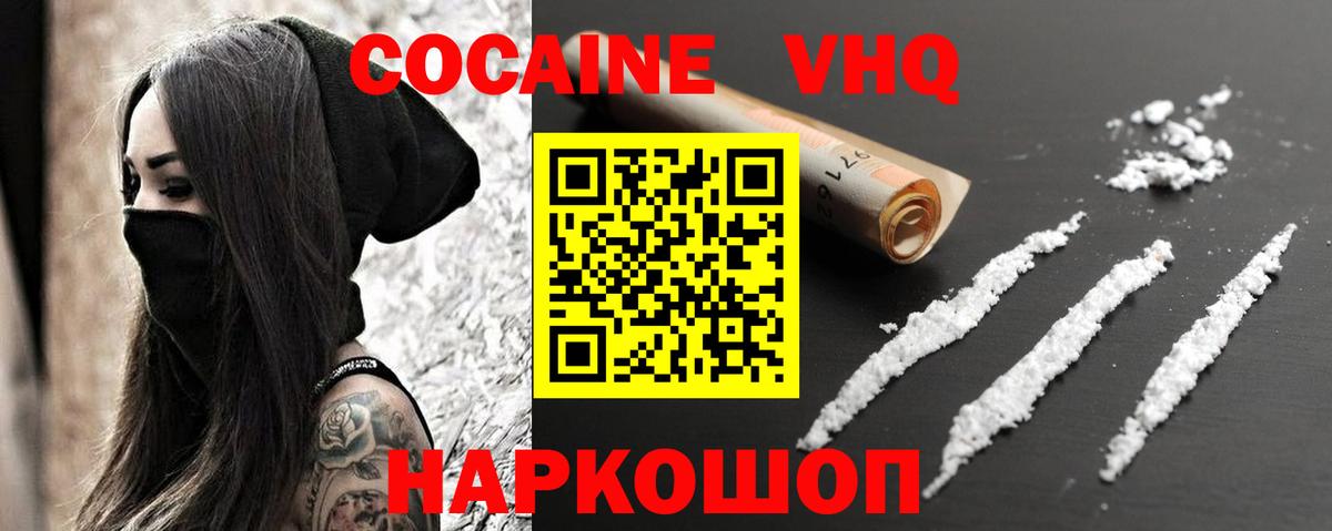 Лесосибирск  Cocaine Боливия  Кокаин FishScale  Вход с VPN 