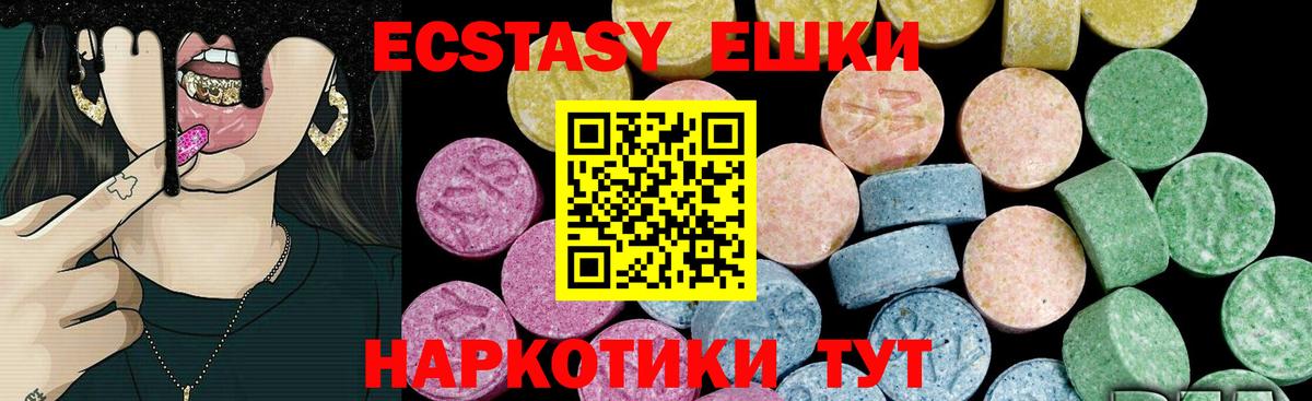 Лесосибирск  Ecstasy mix  Экстази XTC  Вход с VPN 