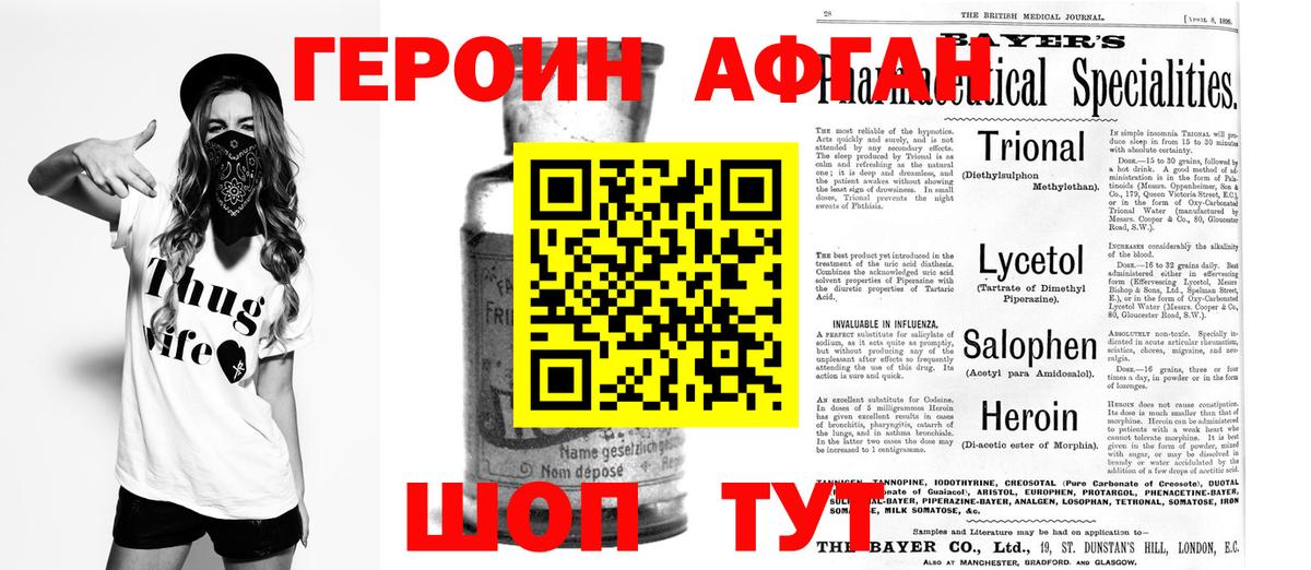 ГЕРОИН гречка  Вход с VPN  Героин  Лесосибирск 