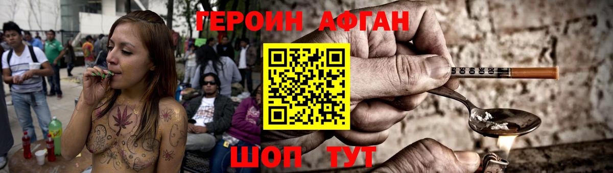Героин хмурый Лесосибирск