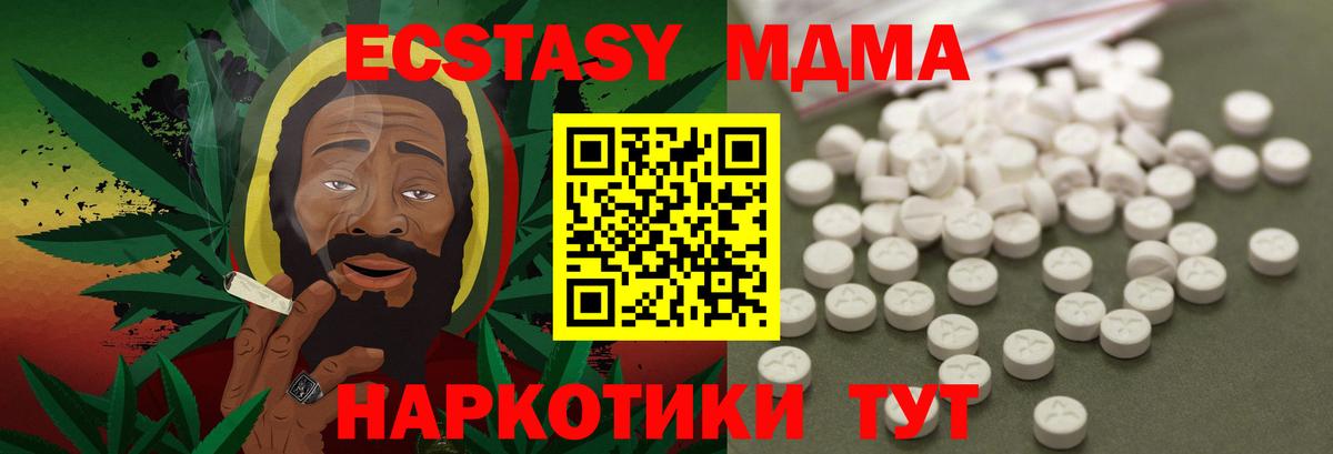 MDMA Molly Лесосибирск