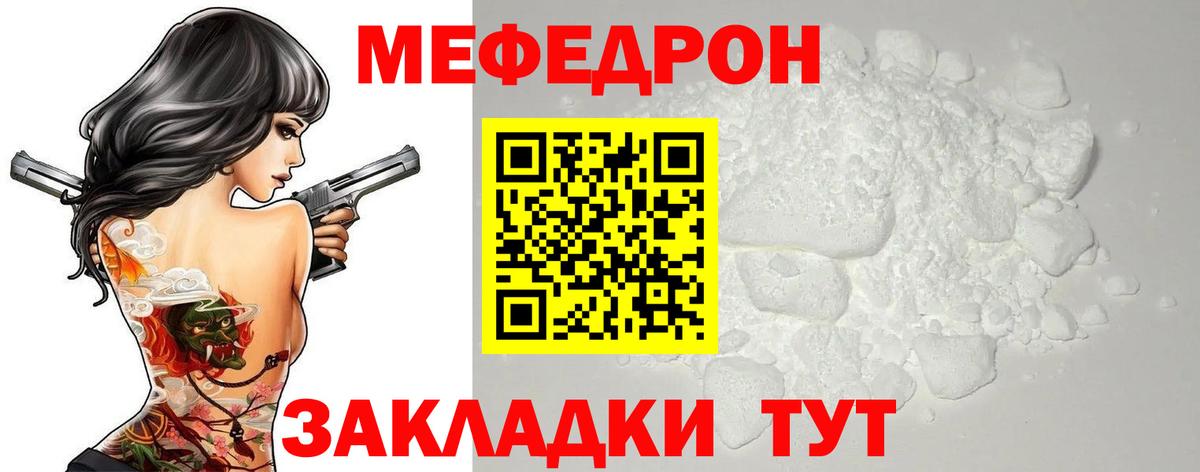 Меф мяу мяу кристаллы Лесосибирск