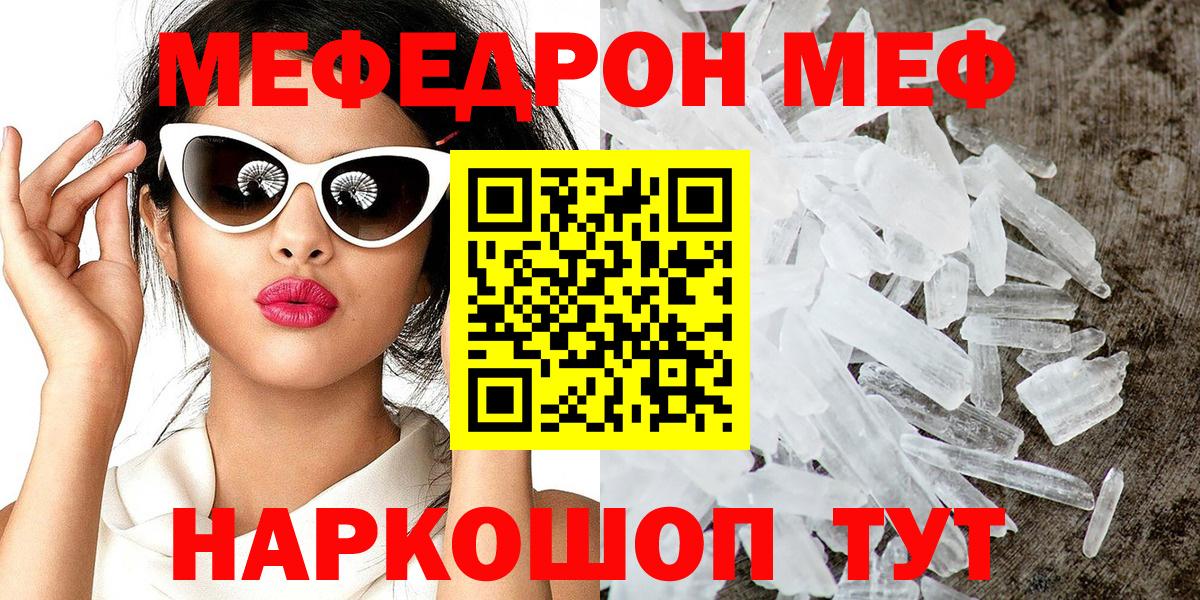 МЯУ-МЯУ  Вход с VPN  Меф мяу мяу  МЯУ-МЯУ  МЕФ 4 MMC  Лесосибирск 