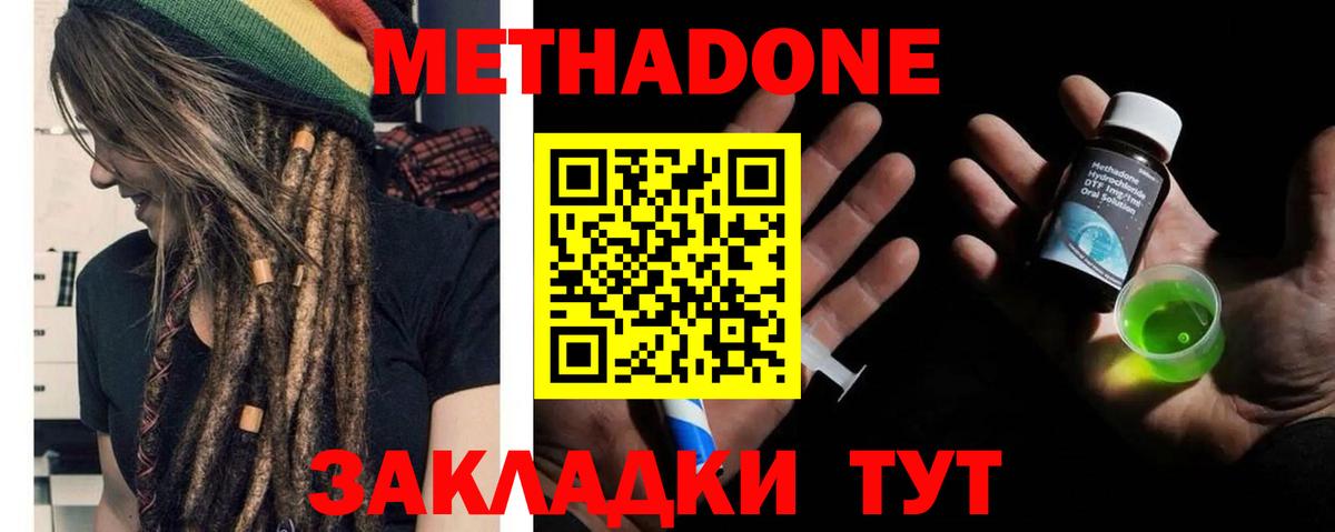 Лесосибирск  Метадон кристалл  МЕТАДОН VHQ  Вход с VPN 