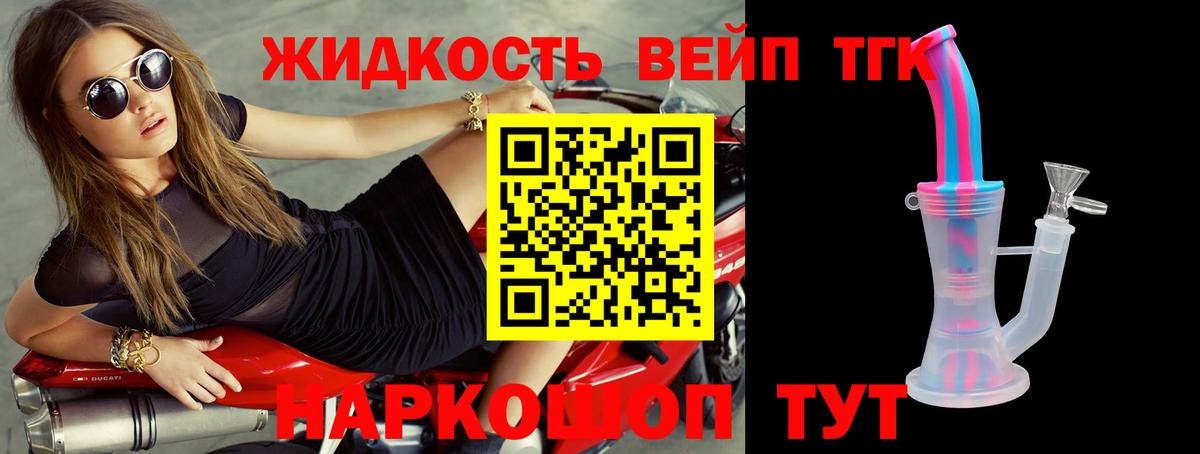 ТГК гашишное масло Лесосибирск