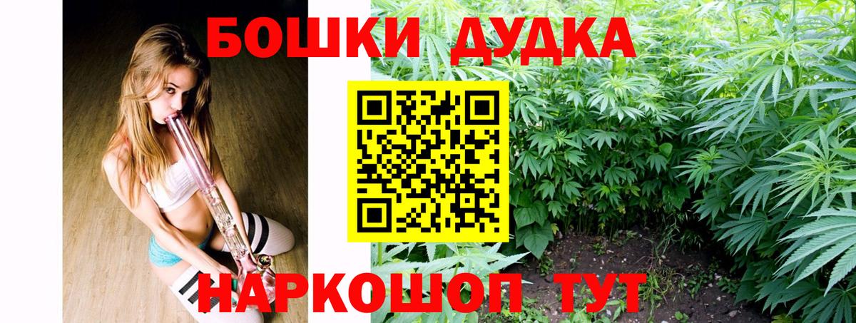 Конопля THC 21% Лесосибирск
